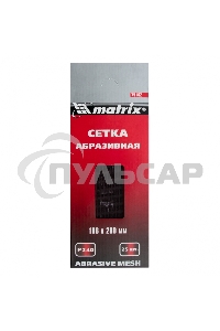 Сетка абразивная Matrix, P 240, 106 х 280 мм, 25 шт.