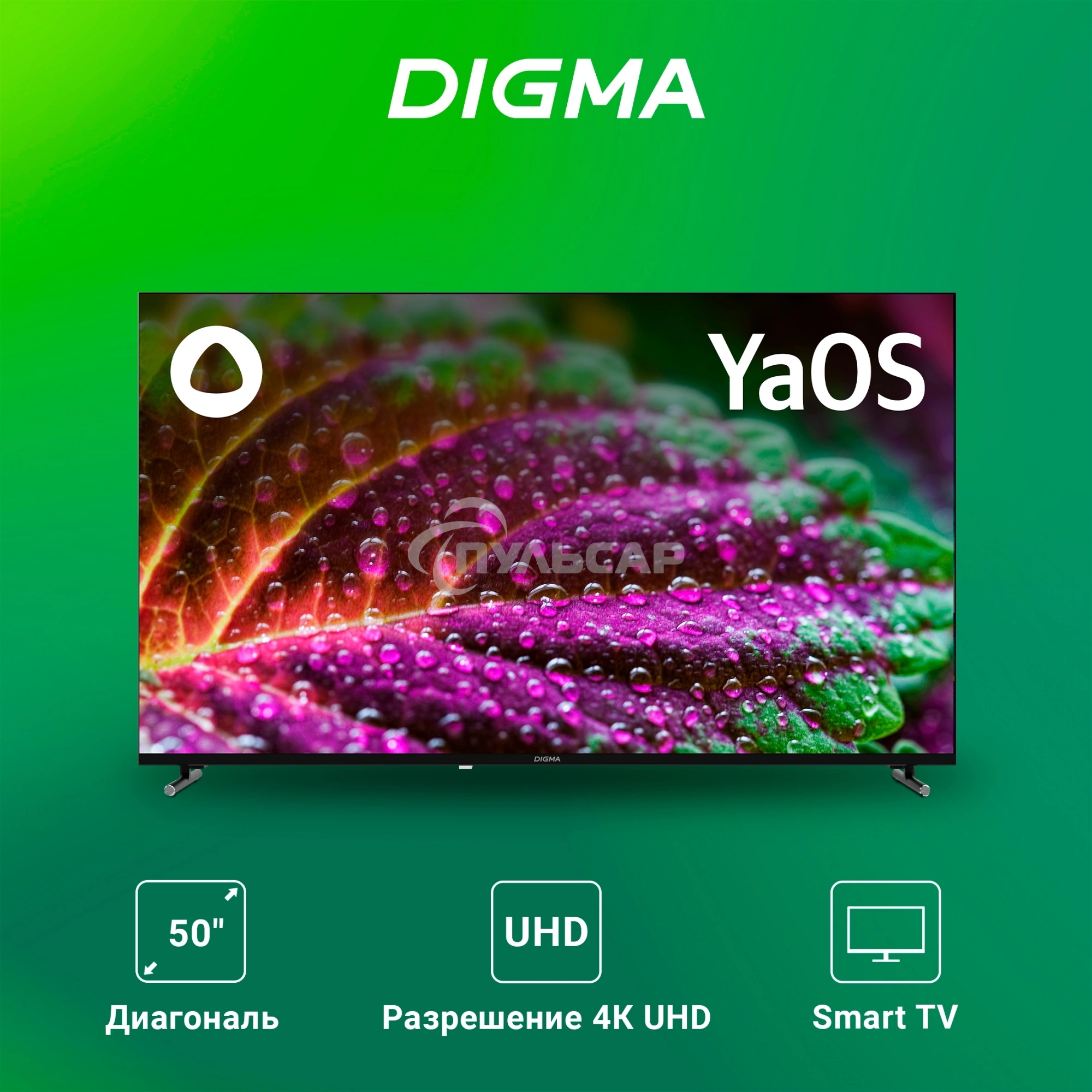 Телевизор Digma 50