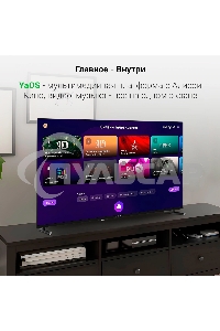 Телевизор Digma 50