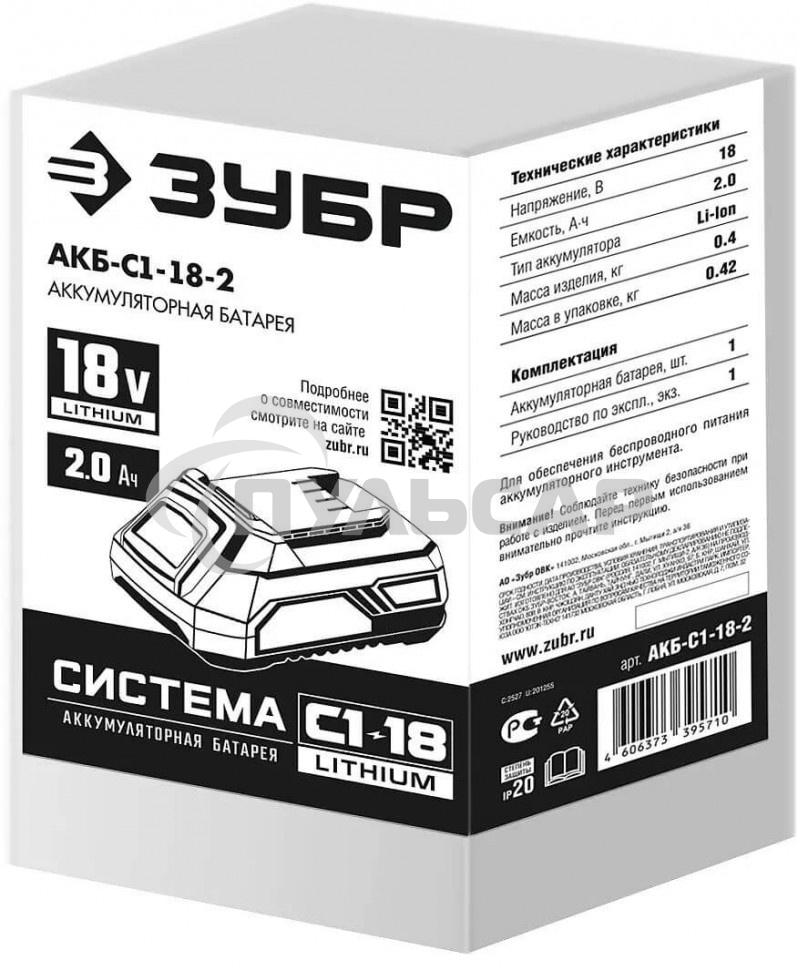 Батарея ЗУБР 18В, Li-Ion, 2А·ч, тип С1, аккумуляторная. АКБ-С1-18-2