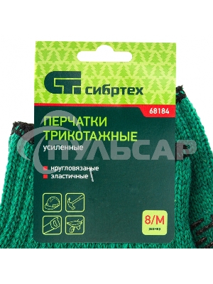 Перчатки трикотажные усиленные, гелевое ПВХ-покрытие, 7 класс, зеленые, Россия Сибртех