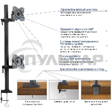 Настольное наклонно-поворотное крепление Kromax OFFICE-5, для 2-х LCD мониторов 13