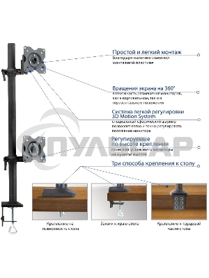 Настольное наклонно-поворотное крепление Kromax OFFICE-5, для 2-х LCD мониторов 13