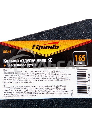 Кельма отделочника КО, 165 мм, пластиковая ручка Россия Sparta