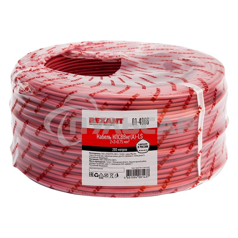 Кабель для пожарной сигнализации Rexant КПСВВнг(А)-LS 2x2x0,75 мм², бухта 200 м