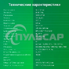 Телевизор Digma 50