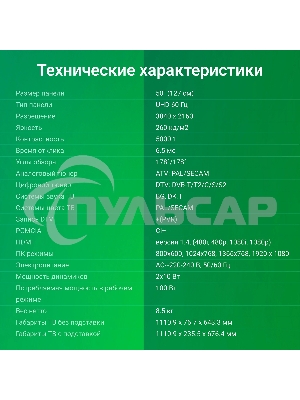 Телевизор Digma 50