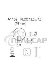 Насадка Quick A1139