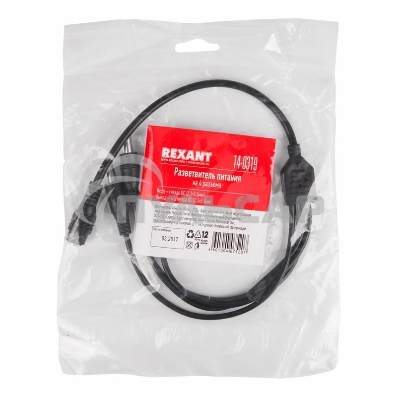 Разветвитель питания на 4 разъема 2,1х5,5 мм Rexant