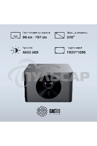 Проектор Cactus CS-M1.SG DLP 9600Lm (1920x1080) 200000:1 ресурс лампы:20000часов 1xUSB typeA 1xHDMI 1.9кг