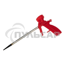 Набор пистолет + пена 50 л.