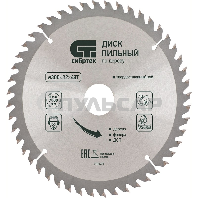 Пильный диск СИБРТЕХ по дереву, 230 х 32мм 732967