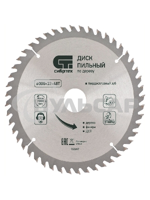 Пильный диск СИБРТЕХ по дереву, 230 х 32мм 732967