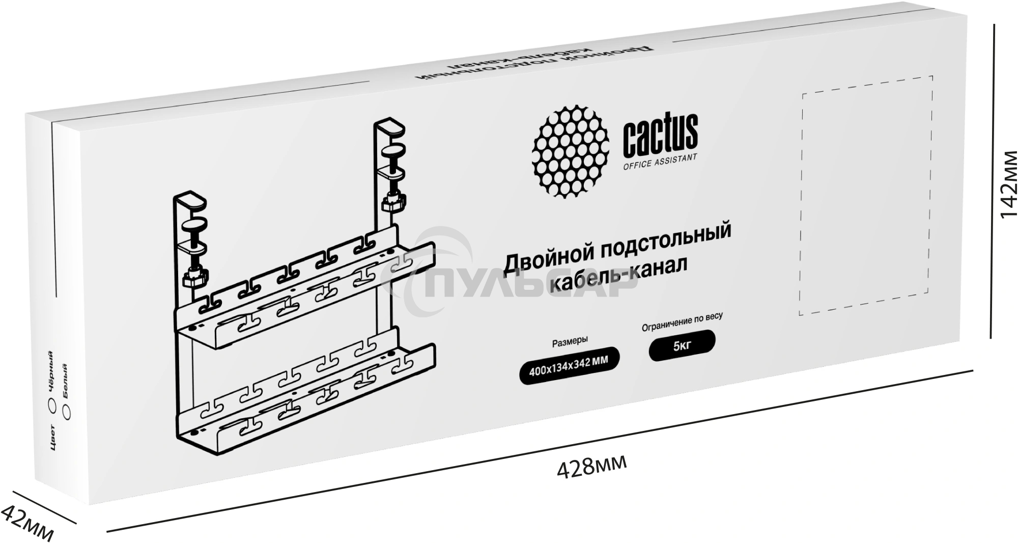 Кабель-канал Cactus CS-CM-400-2BK для столов 40x13.4x34.2см черный