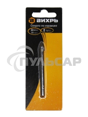 Сверло по керамике и стеклу 8 мм (1 шт. в блистере)