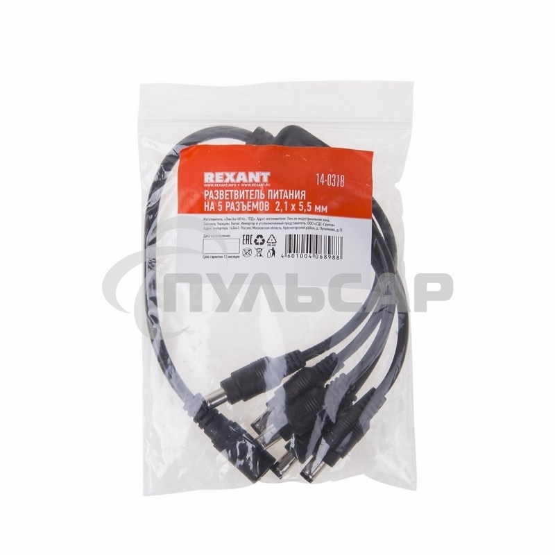 Разветвитель питания на 5 разъемов 2,1х5,5 мм Rexant