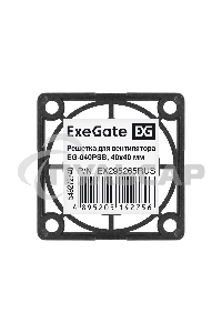 Решетка для вентилятора 40x40 ExeGate EG-040PSB (40x40 мм, пластиковая, квадратная, черная)