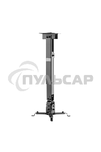 Кронштейн для проектора настенно-потолочный с регулировкой расстояния (350-650мм) макс. 20 кг серия Profi Rexant