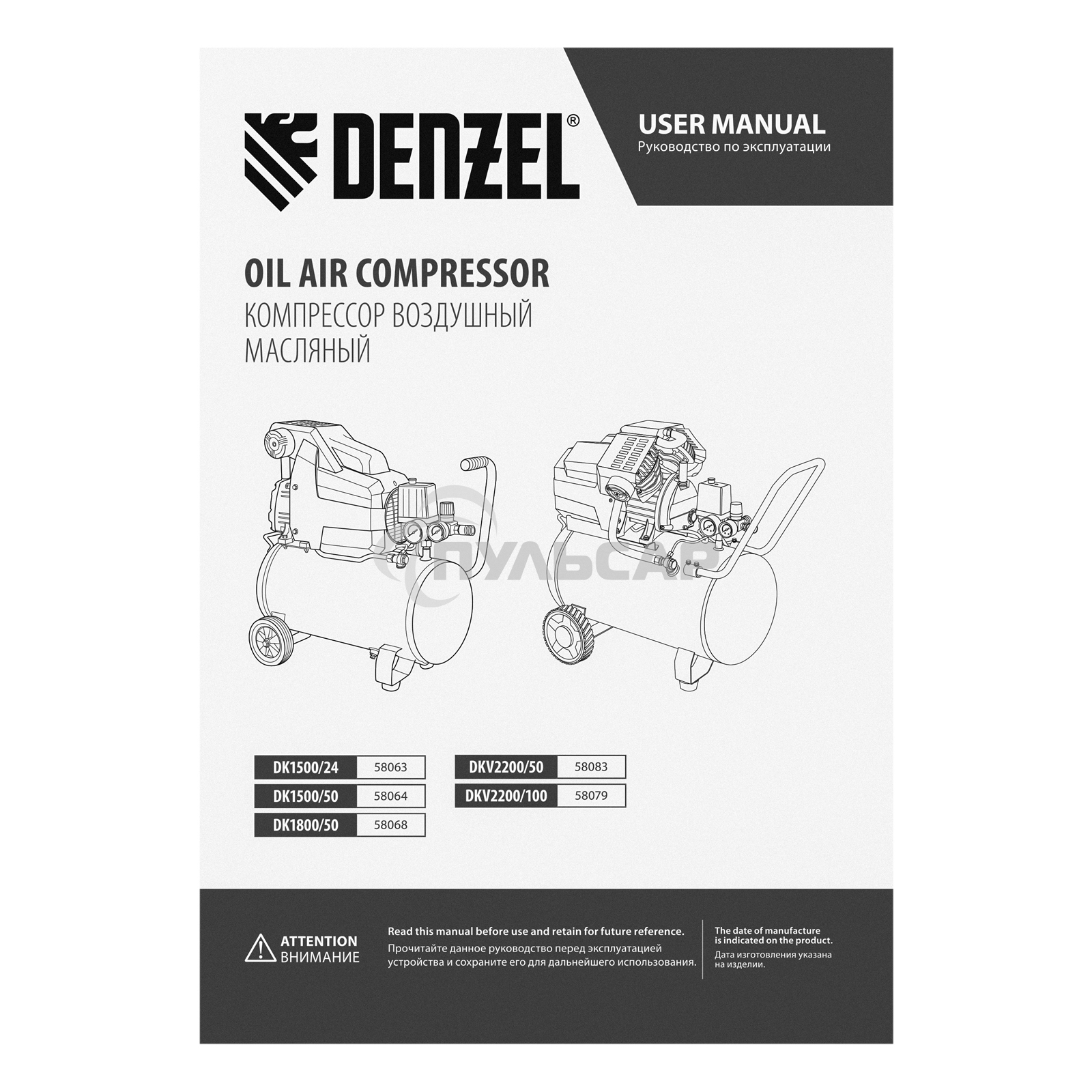 Компрессор Denzel воздушный DK1500/50,Х-PRO 1,5 кВт, 230 л/мин, 50 л 58064