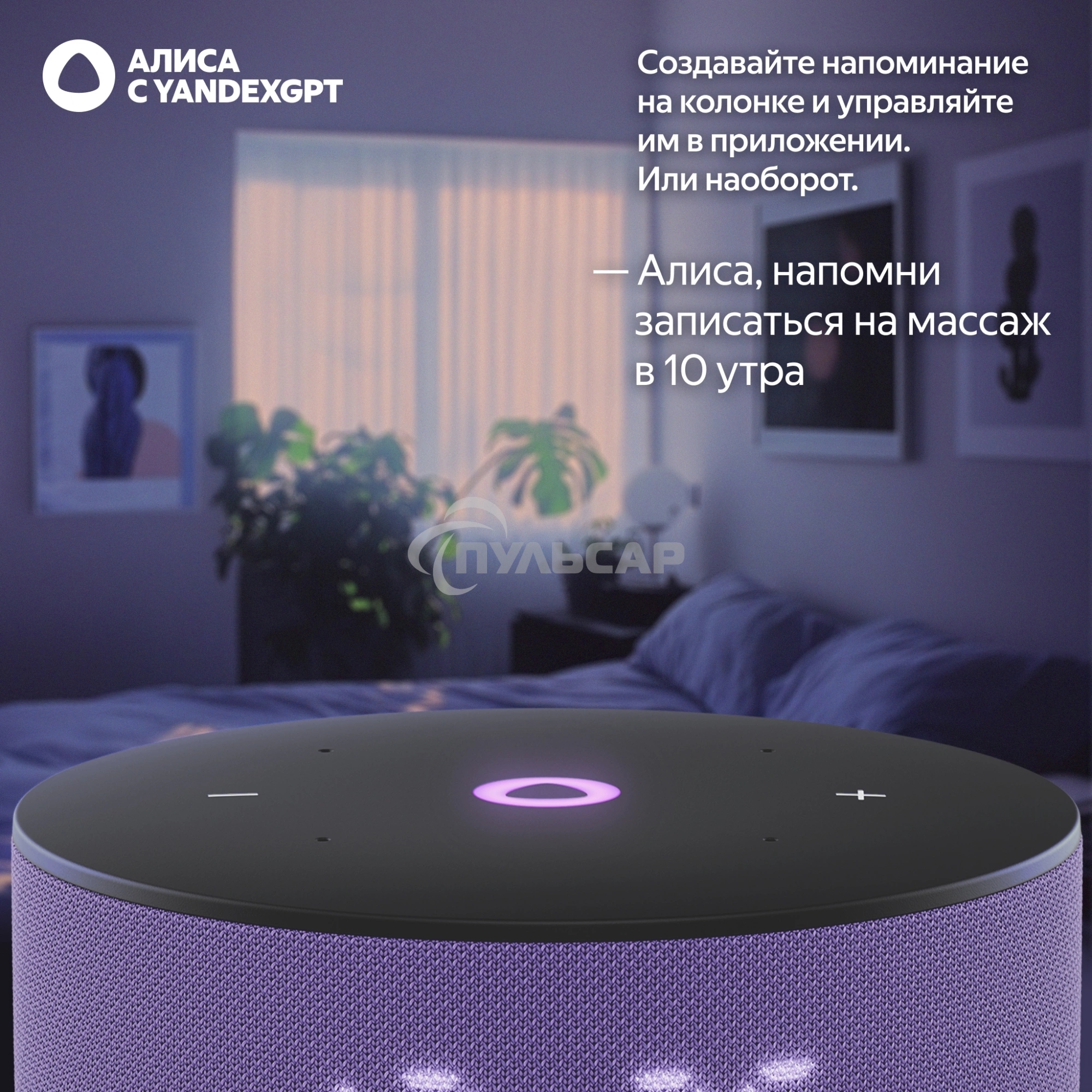 Умная колонка Yandex Станция Мини 3 Алиса лиловый 12W 1.0 BT/Wi-Fi (YNDX-00027LIL)