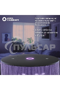 Умная колонка Yandex Станция Мини 3 Алиса лиловый 12W 1.0 BT/Wi-Fi (YNDX-00027LIL)