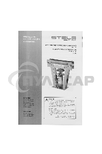 Трубогиб гидравлический, 8 т, в комплекте с башмаками 1/2