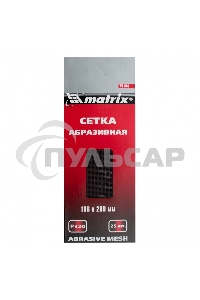 Сетка абразивная Matrix, P 320, 106 х 280 мм, 25 шт.