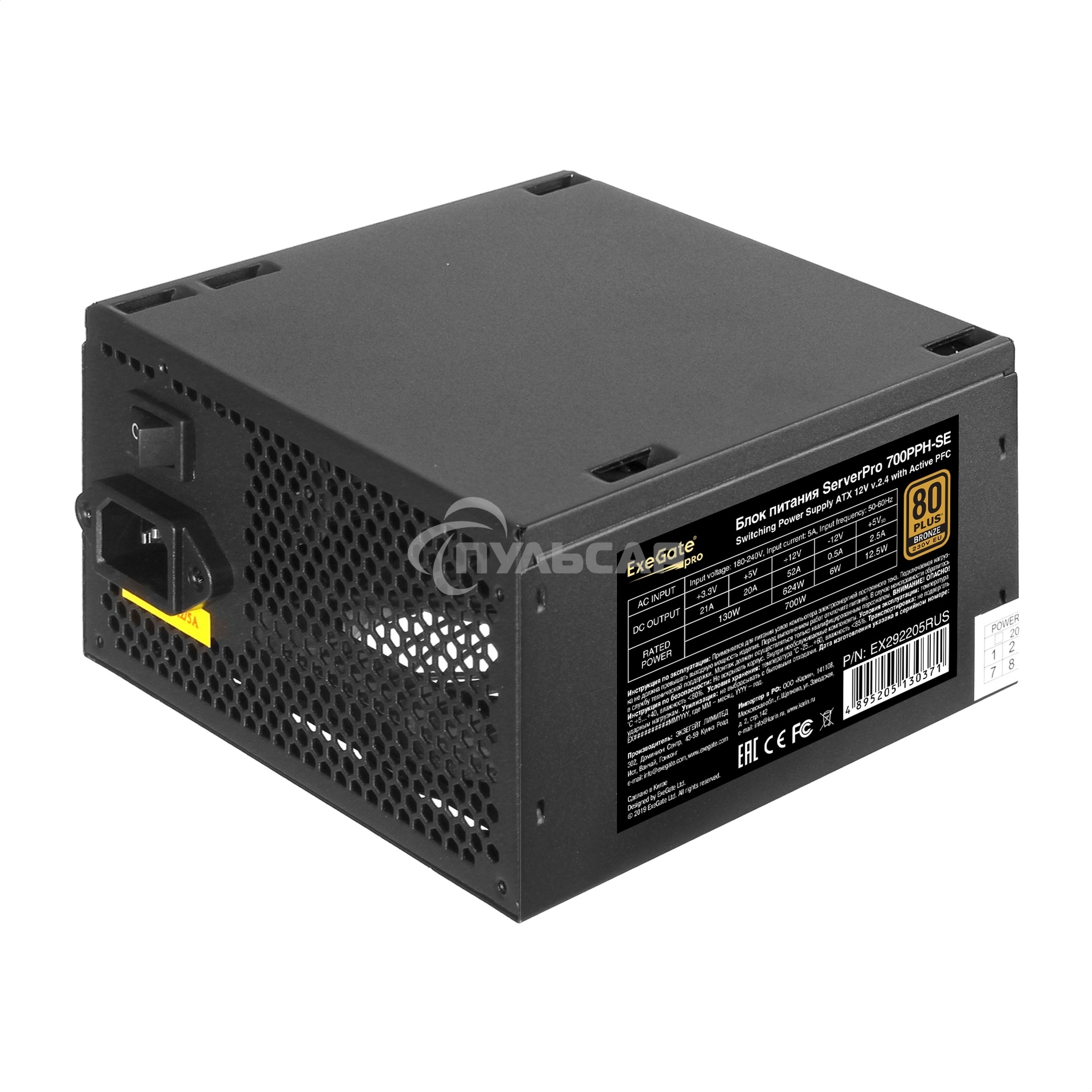 Блок питания серверный 700W ExeGate EX292205RUS ServerPRO 80 PLUS Bronze, 700PPH-SE (ATX, for 3U+ cases, APFC, КПД 89% (80 PLUS Bronze), 12cm fan, 24pin, 2x(4+4)p, 4xPCI-E, 6xSATA, 3xIDE, box, black)