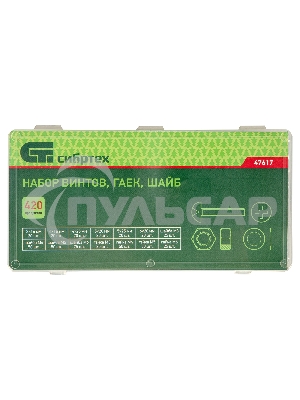 Набор винтов СИБРТЕХ, гаек, шайб, 420 предм. СИБРТЕХ 47617