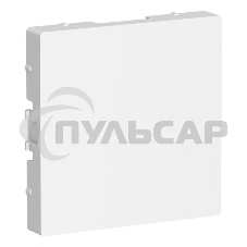 белый заглушка ATN000109 Schneider Electric