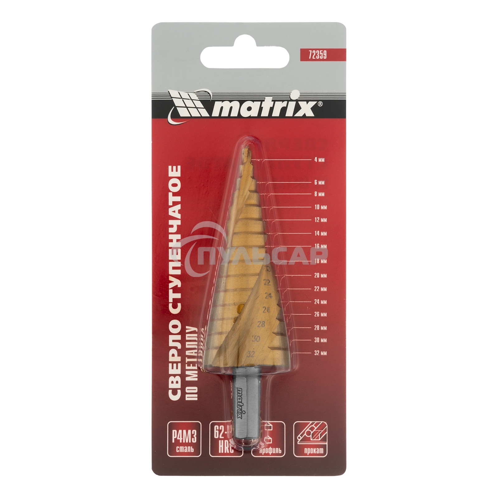 Сверло Matrix ступенчатое 4-6-8-10-12-14-16-18-20-22-24-26-28-30-32мм hss спиральный профиль