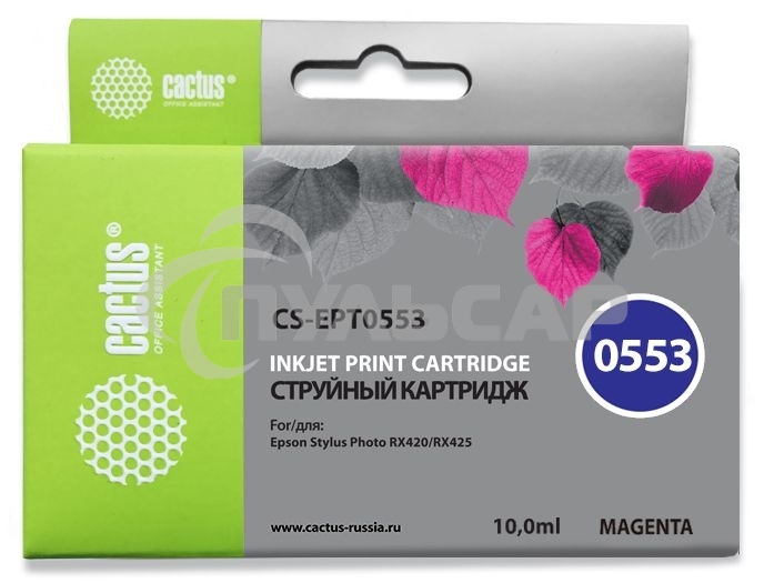 Картридж струйный Cactus CS-EPT0553 пурпурный (10 мл) для Epson Stylus RX520/Stylus Photo R240