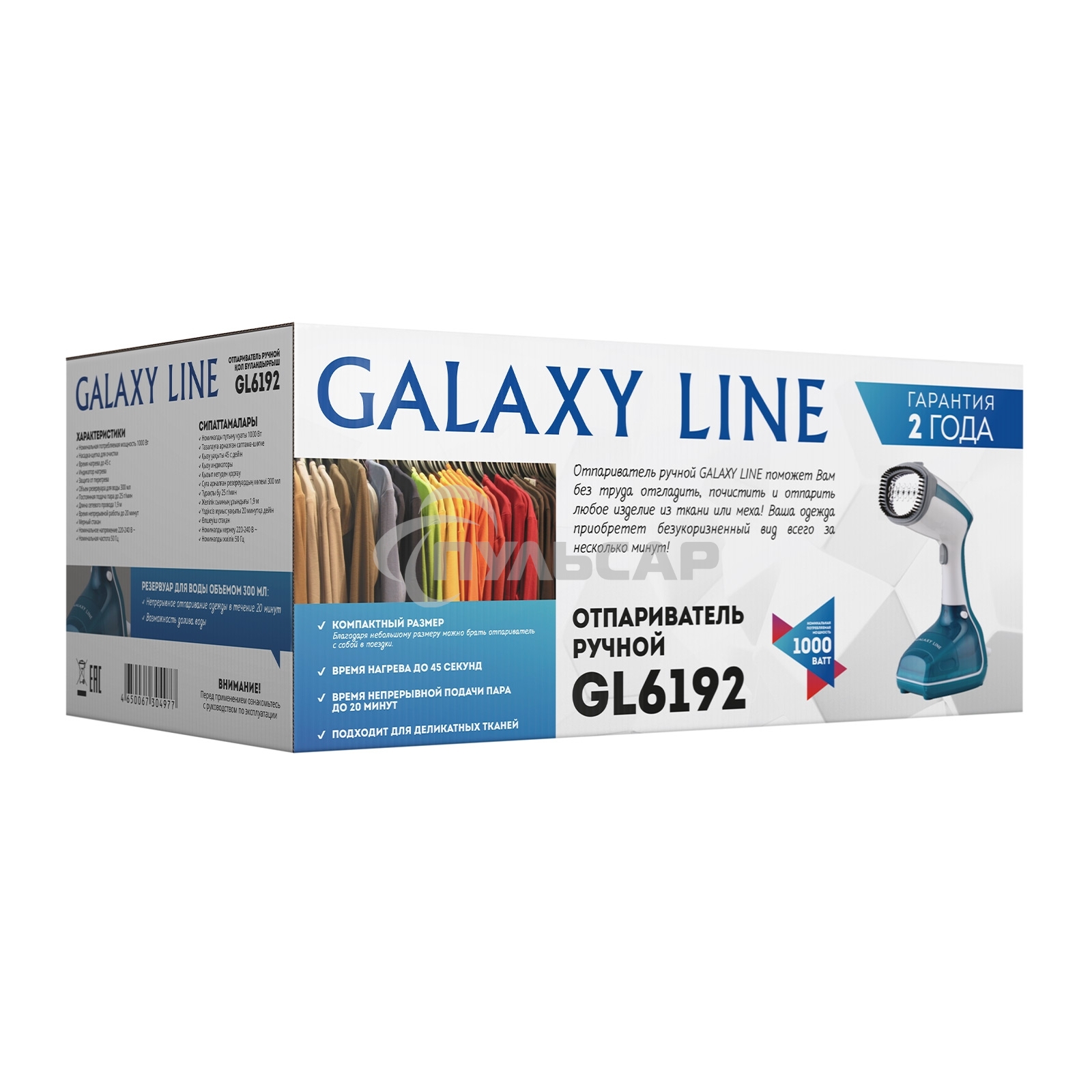 Отпариватель Galaxy Line GL 6192, синий с белым, ручной, 1000 Вт, постоянная подача пара до 25 г/мин