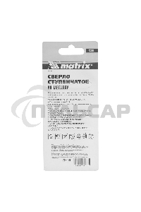 Сверло Matrix ступенчатое 4-6-8-10-12-14-16-18-20-22-24-26-28-30-32мм hss спиральный профиль