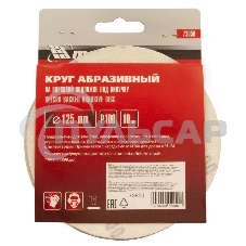 Круг абразивный Matrix на ворсовой подложке под 