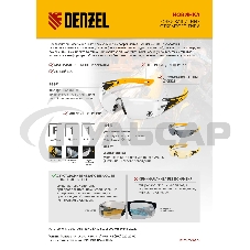 Очки защитные открытые, поликарбонатные, прозрачная линза, 2х комп.дужки Denzel