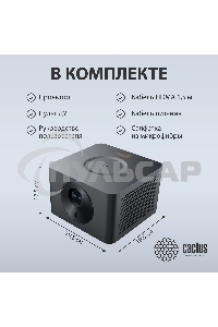 Проектор Cactus CS-M1.SG DLP 9600Lm (1920x1080) 200000:1 ресурс лампы:20000часов 1xUSB typeA 1xHDMI 1.9кг