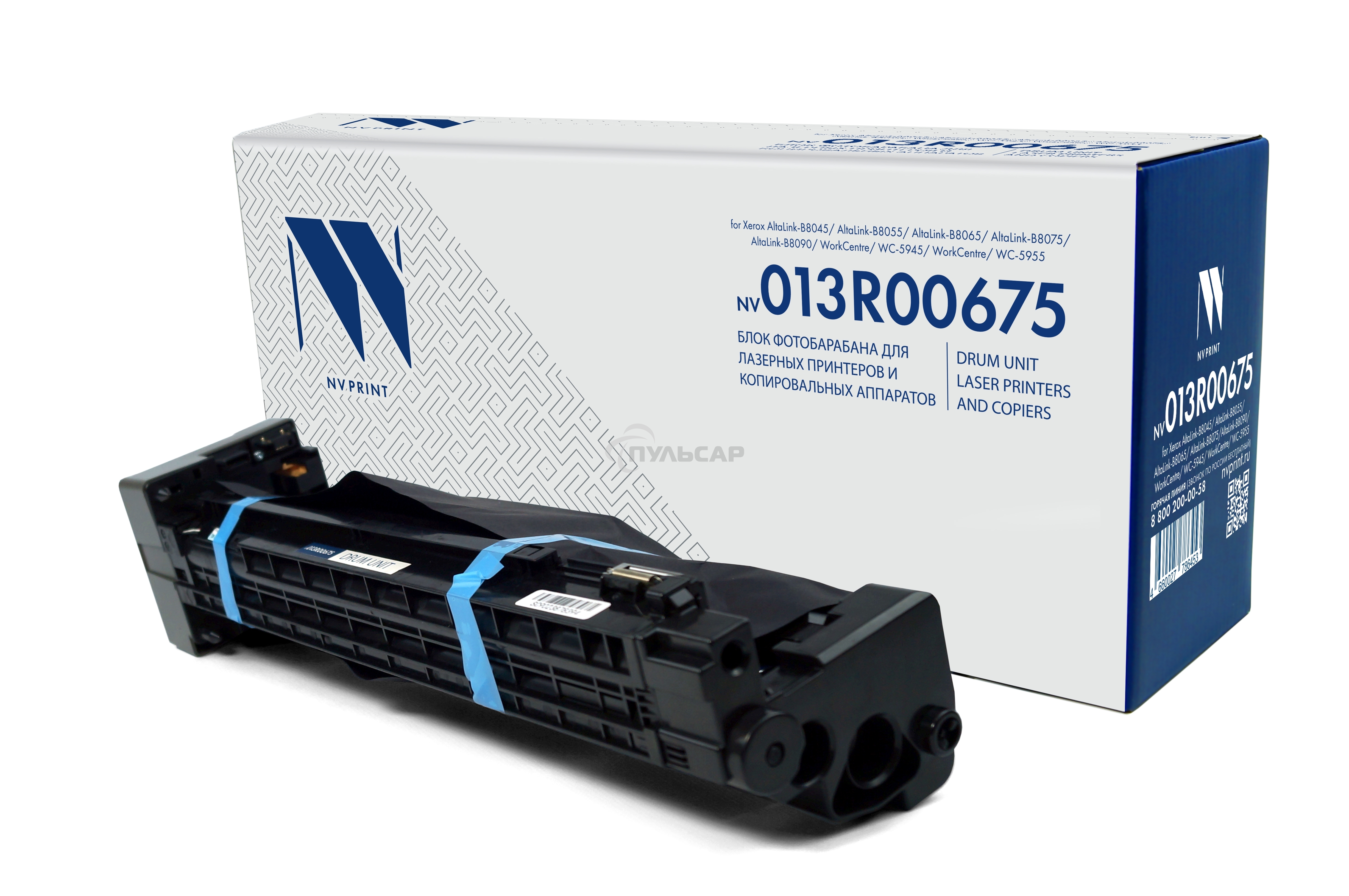 Блок фотобарабана NVPrint совместимый NV-013R00675 для Xerox AltaLink-B8045/AltaLink-B8055 / AltaLink-B8065 /AltaLink-B8075/AltaLink-B8090/WorkCentre / WC-5945/WorkCentre / WC-5955 (155000k)