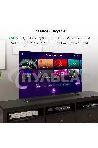 Телевизор Digma 43