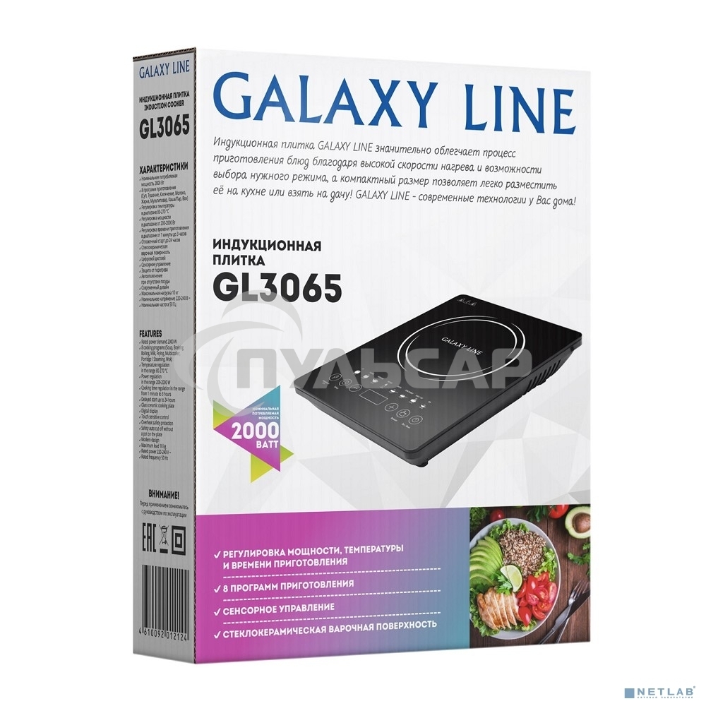 Электроплитка Galaxy Line GL3065, черная(6шт) Индукционная плитка 2000 Вт, 8 программ приготовления: суп, тушение, кипячение, молко, жарка, мультиповар, каша/пар, вок. Регулировка температуры в диапазоне 80-270 °С, диапазон параметров мощности от 200-2000