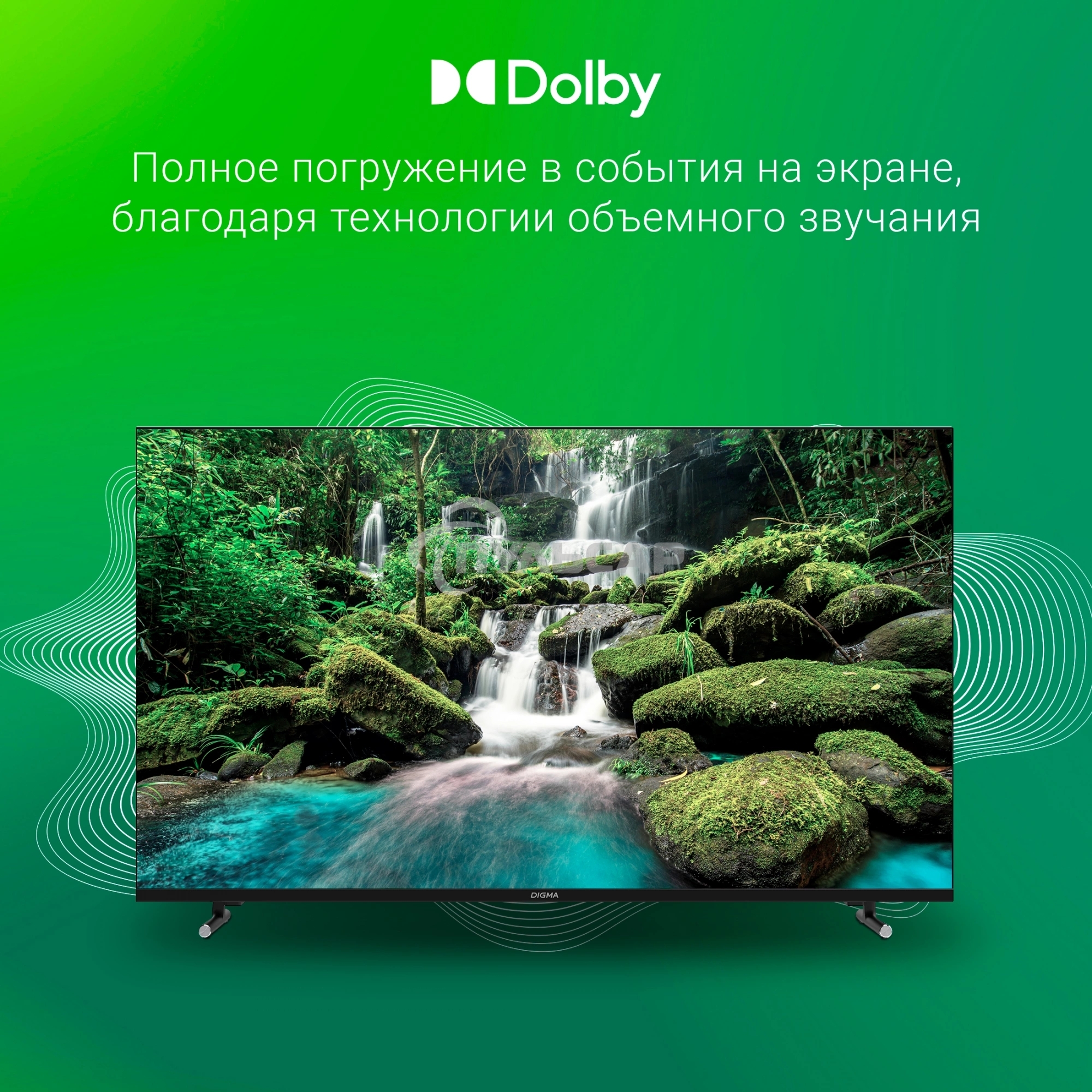 Телевизор Digma 43