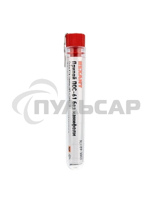 Припой без канифоли ПОС-61 10г d1.0мм (Sn61 Pb39) колба Rexant 09-3093