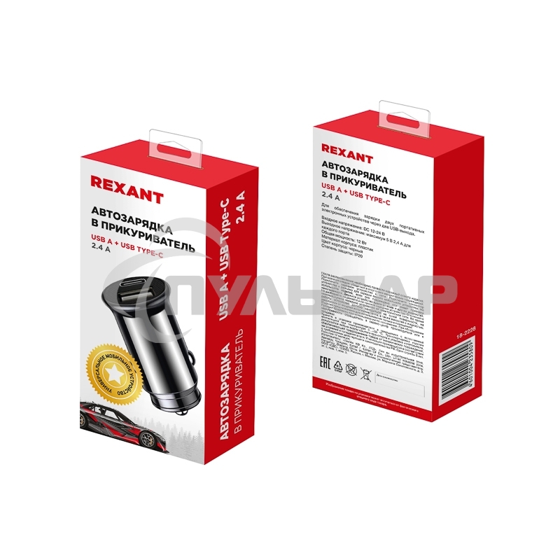 Автозарядка в прикуриватель Rexant АЗУ USB-A+USB-C, 2.4 A черный