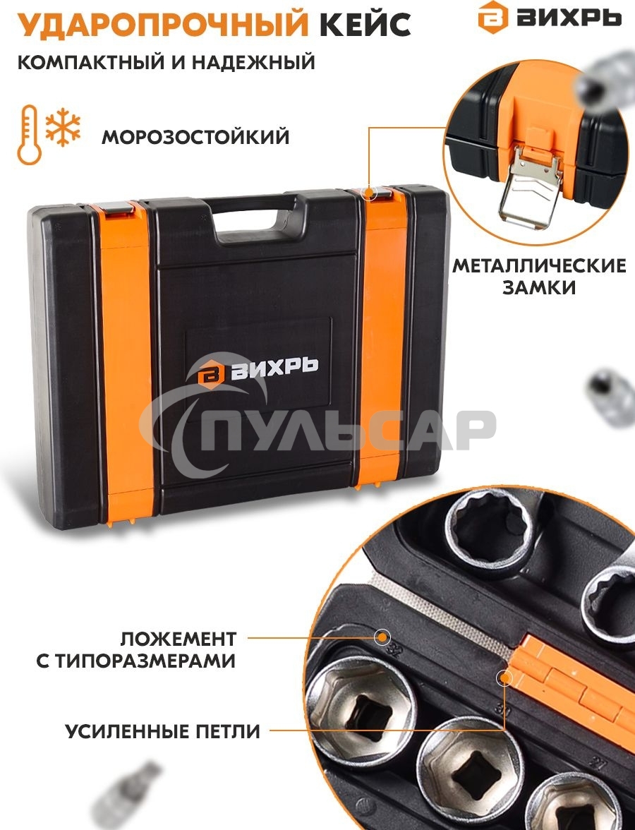 Набор инструментов 73/6/7/9