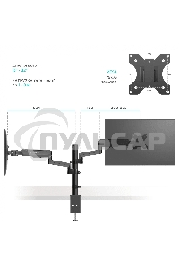 Кронштейн (держатель) ONKRON G140 для двух мониторов 13