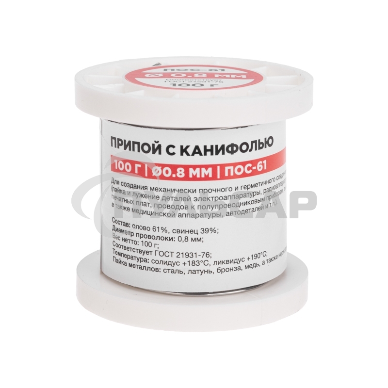 Припой с канифолью ПОС-61, 100г, Ø0,8мм, (олово 61%, свинец 39%), катушка Rexant
