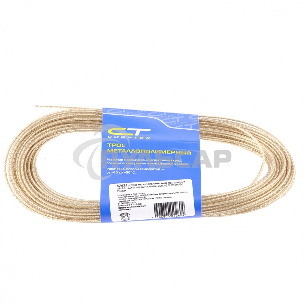 Трос металлополимерный СИБРТЕХ прозрачный ПР-4,0, 47631