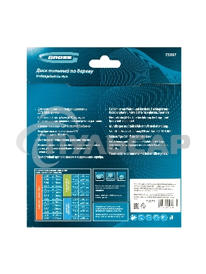 Пильный диск по дереву ф160 х 20 мм, 24 зуба + кольцо 20/16м Gross