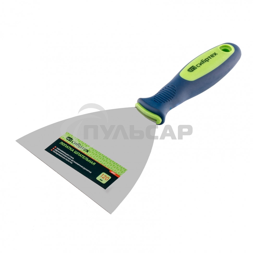 Шпательная лопатка из нержавеющей стали Сибртех 120 мм, 2-комп. ручка 85527