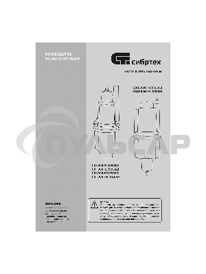 Вибрационный СИБРТЕХ насос СВН300Н-15 нижний забор 300 Вт напор 75 м 1200 л/ч кабель 15 м 99306